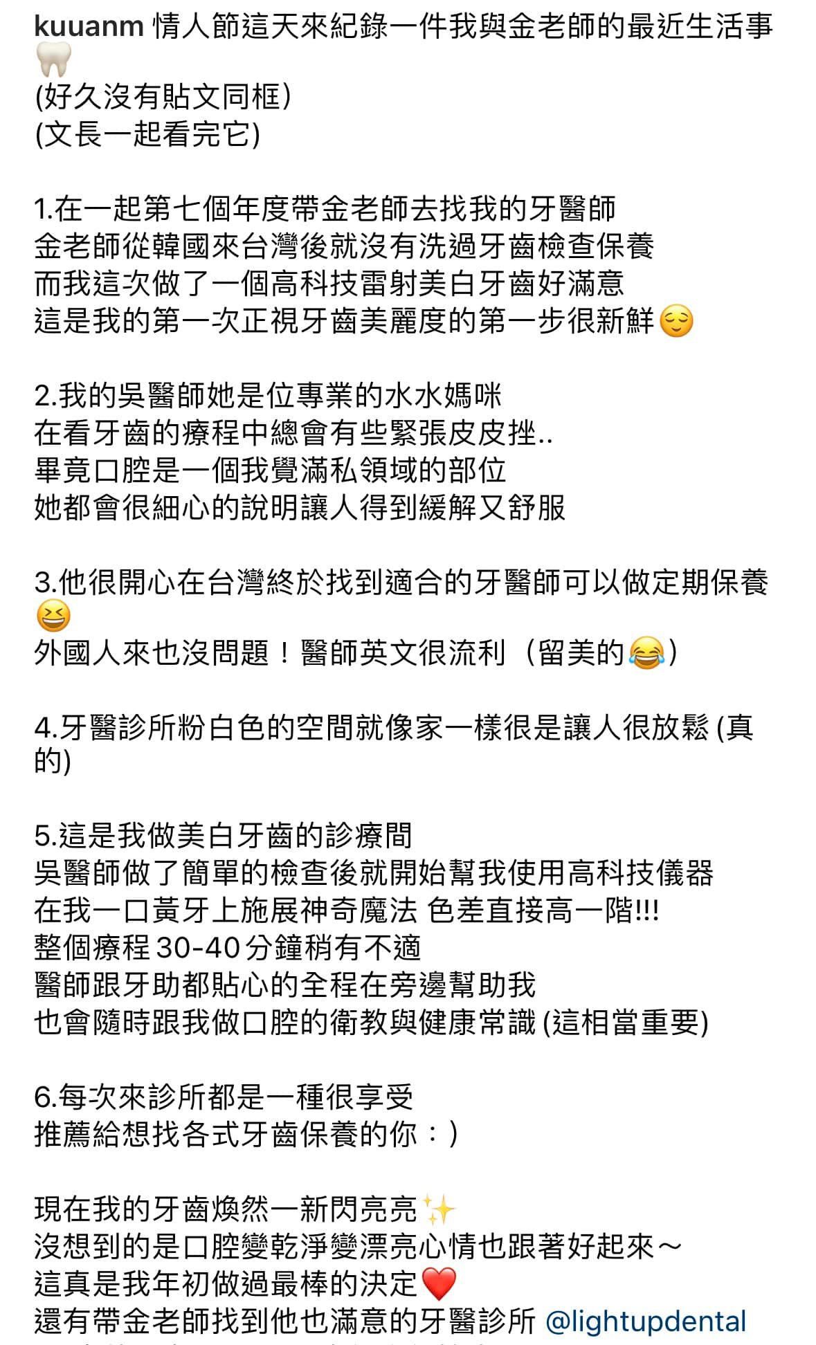 牙齒美白案例
