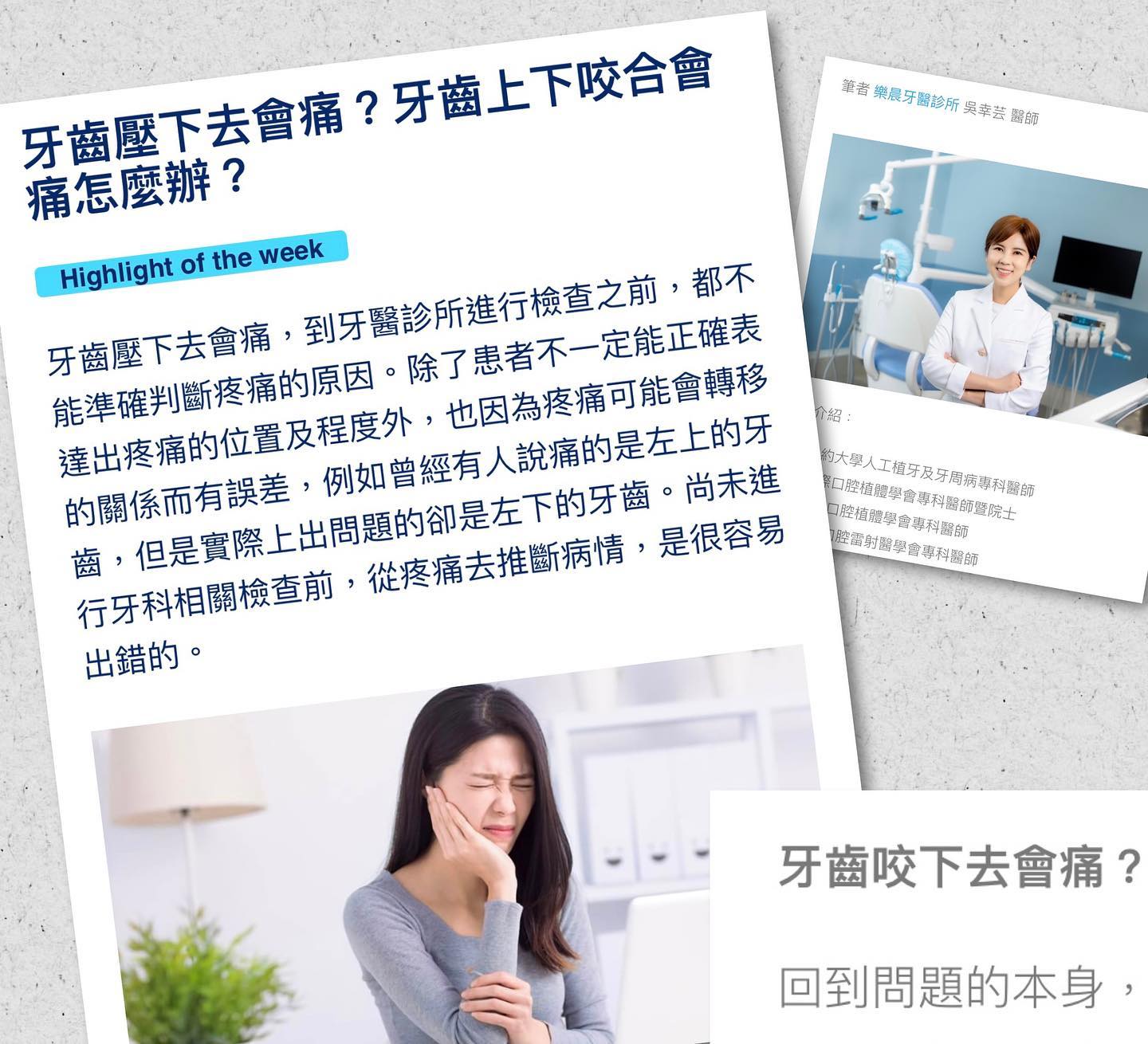 牙齒壓下去會痛？如何預防牙周發炎？