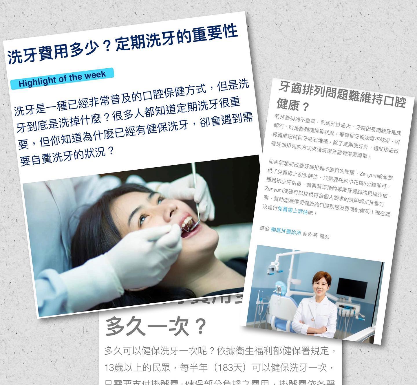 洗牙費用多少？定期洗牙的重要性？