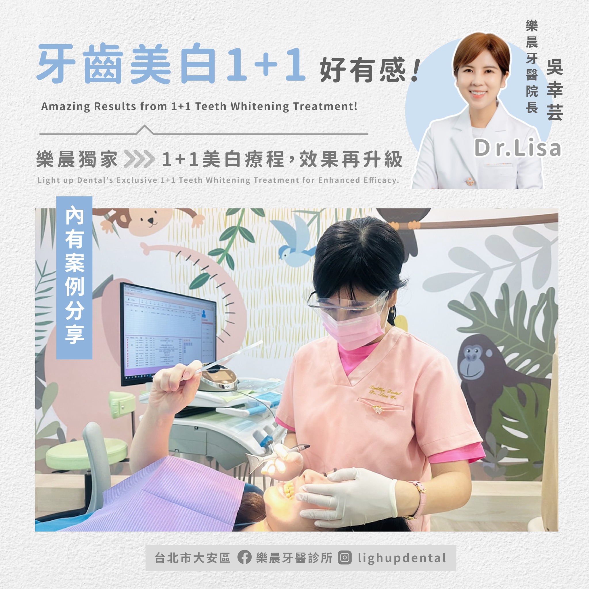 ｜美白首選牙醫💡 台北市大安區