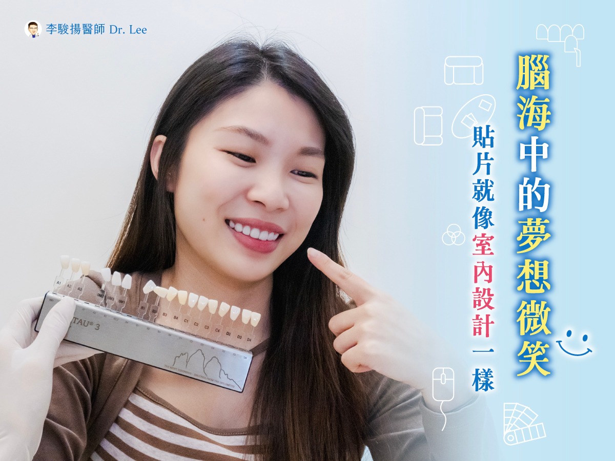🏡 你的笑容,就像打造一個專屬空間