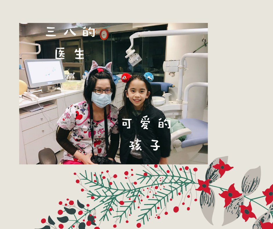 牙齒🦷也會外八內八