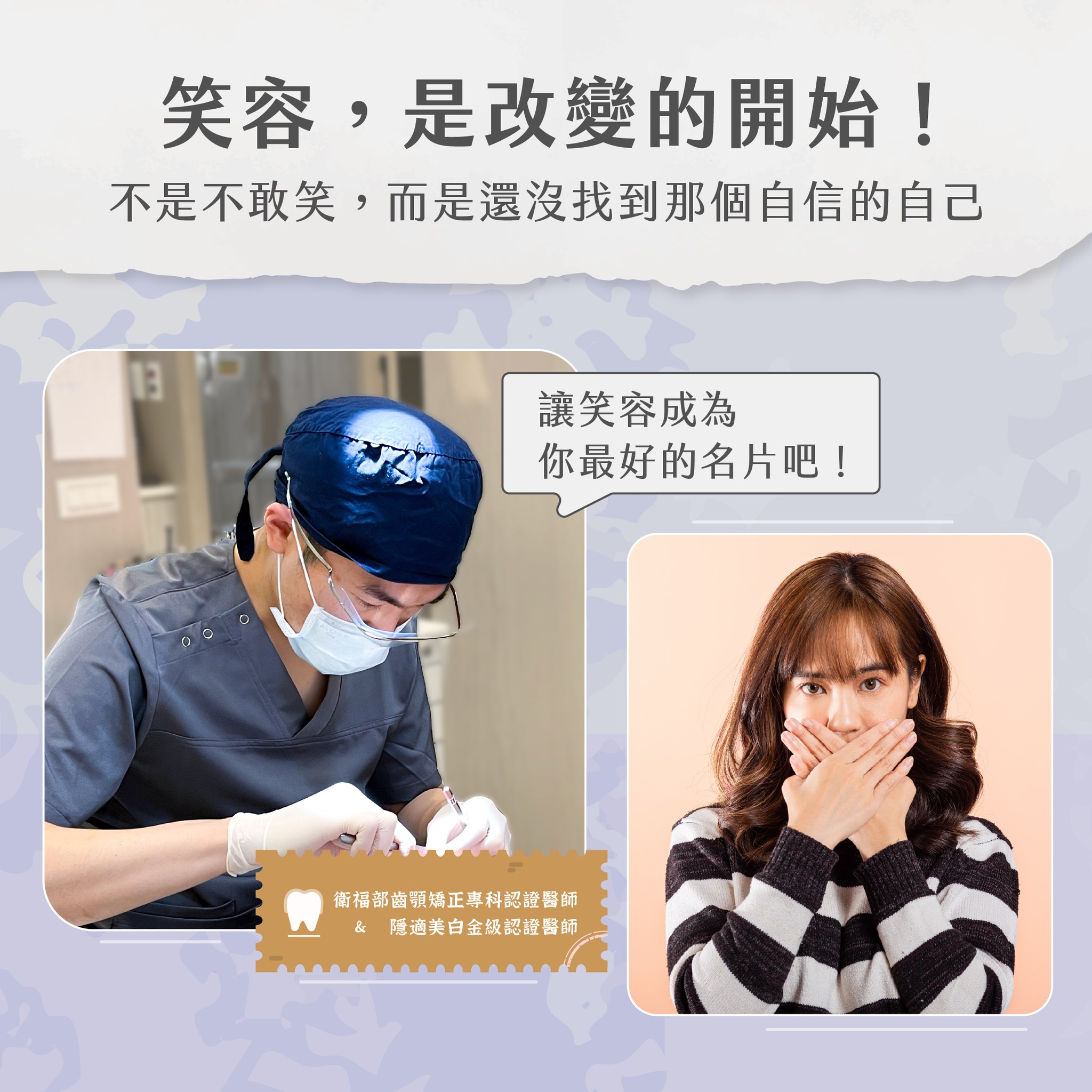 ➤ 笑容,是改變的開始!