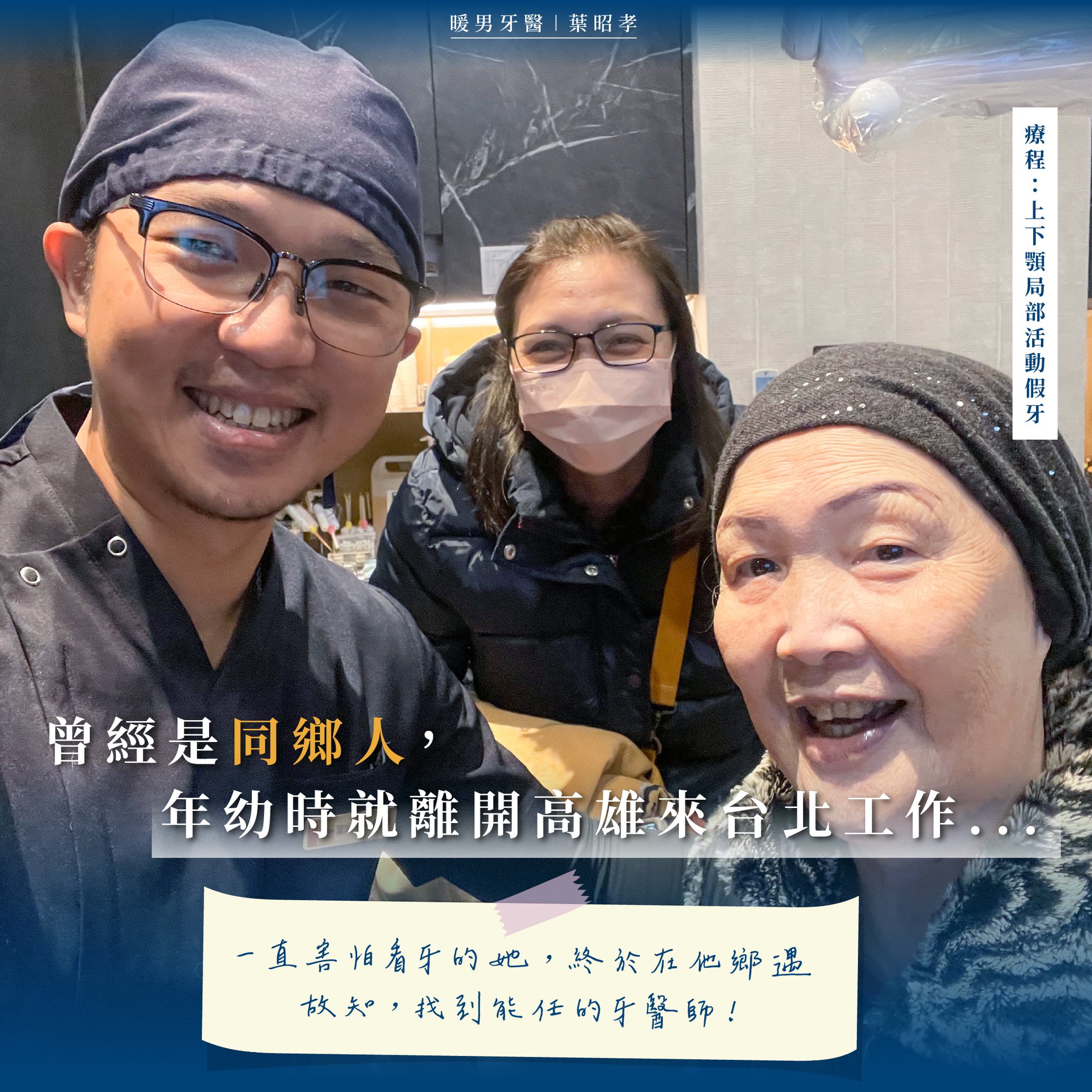 曾是同鄉人，年幼時就離開高雄來台北工作...