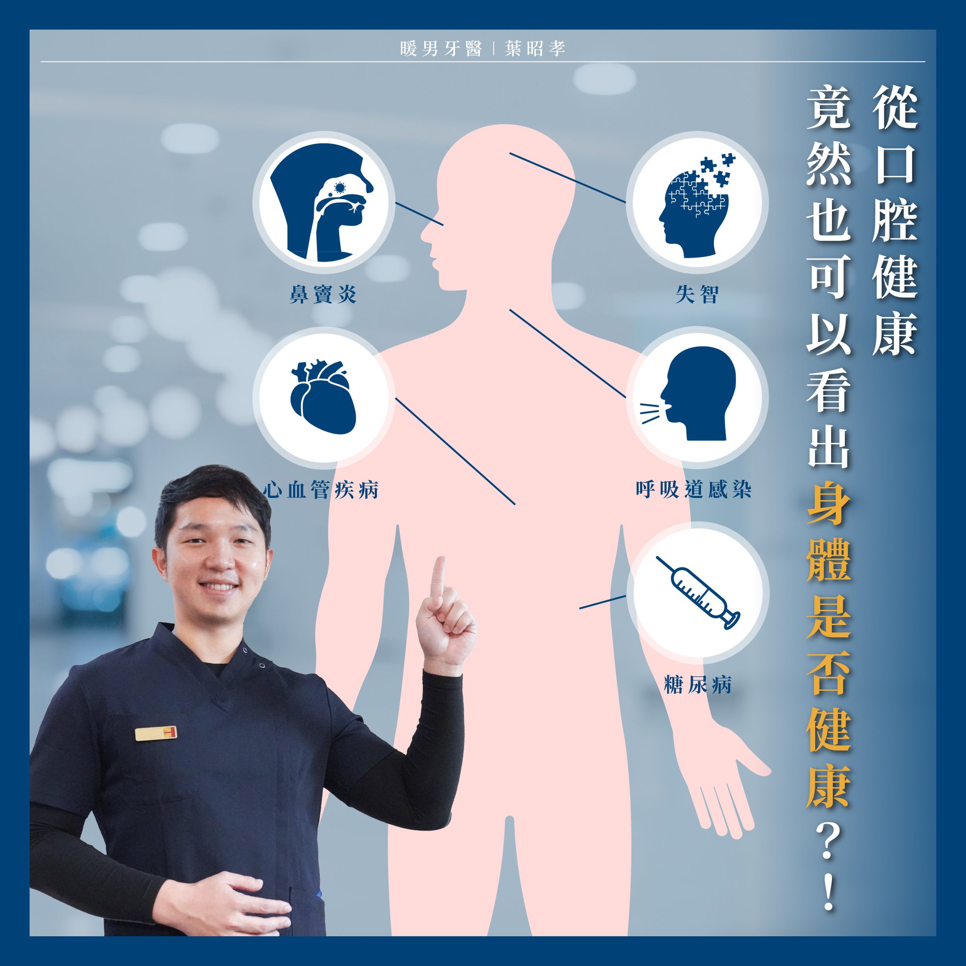 從口腔健康竟然也可以看出身體是否健康！