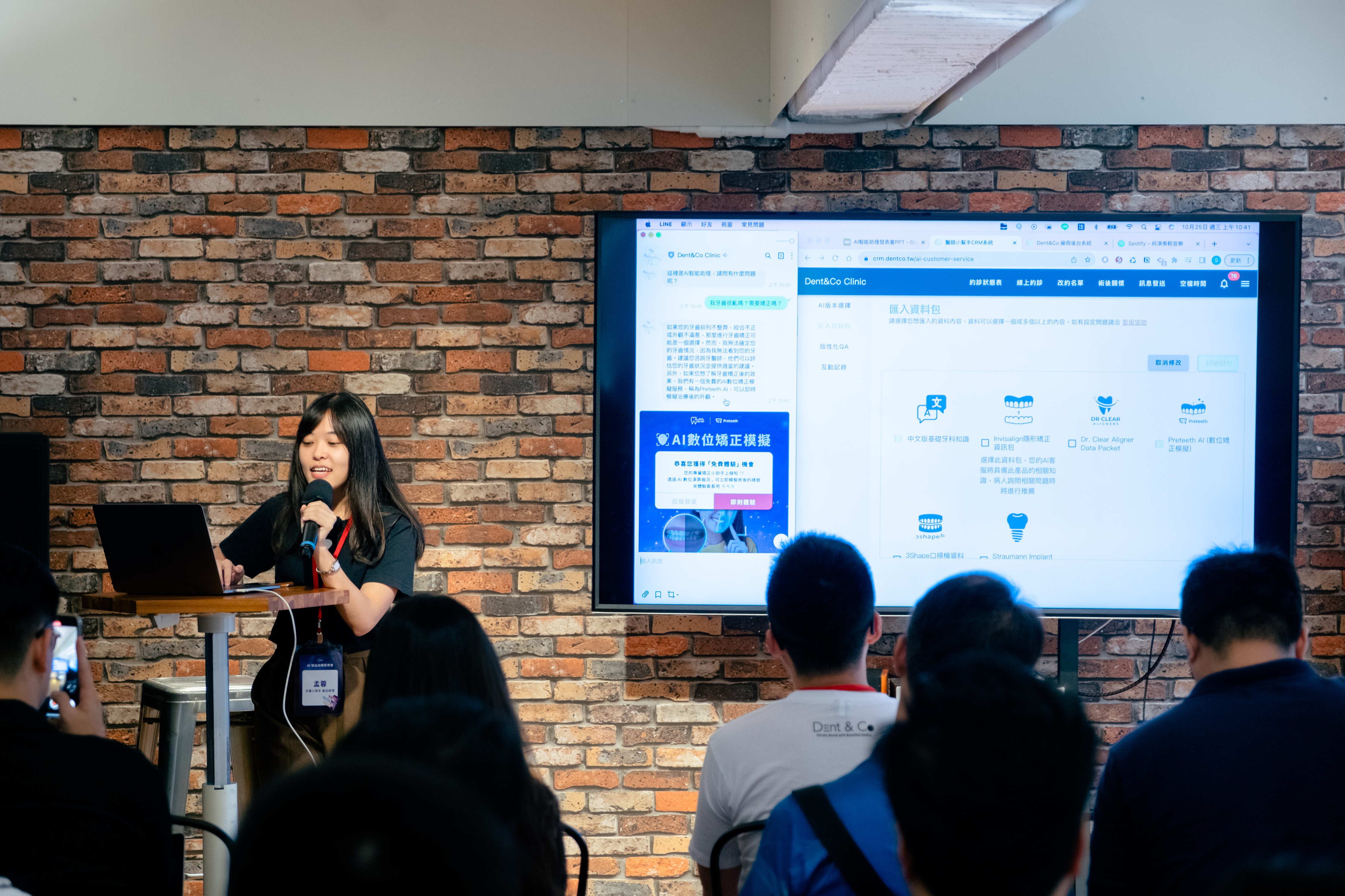 AI 智能助理發表會