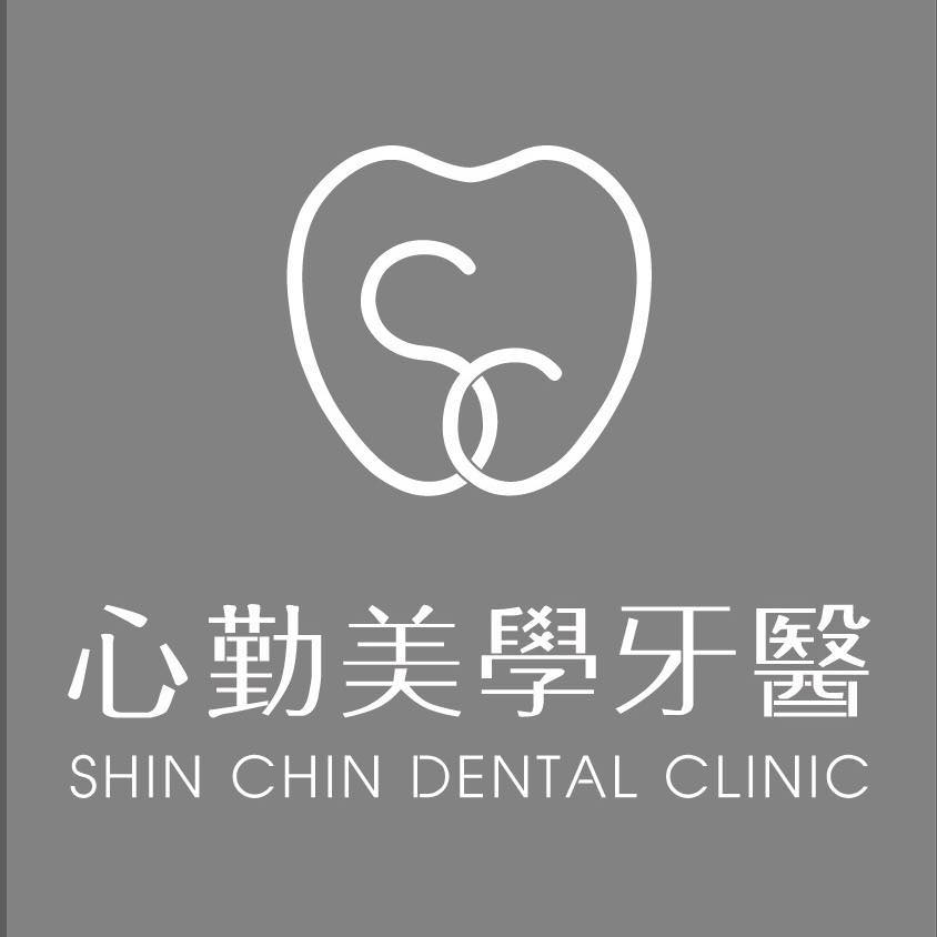 心勤美學牙醫診所 Logo