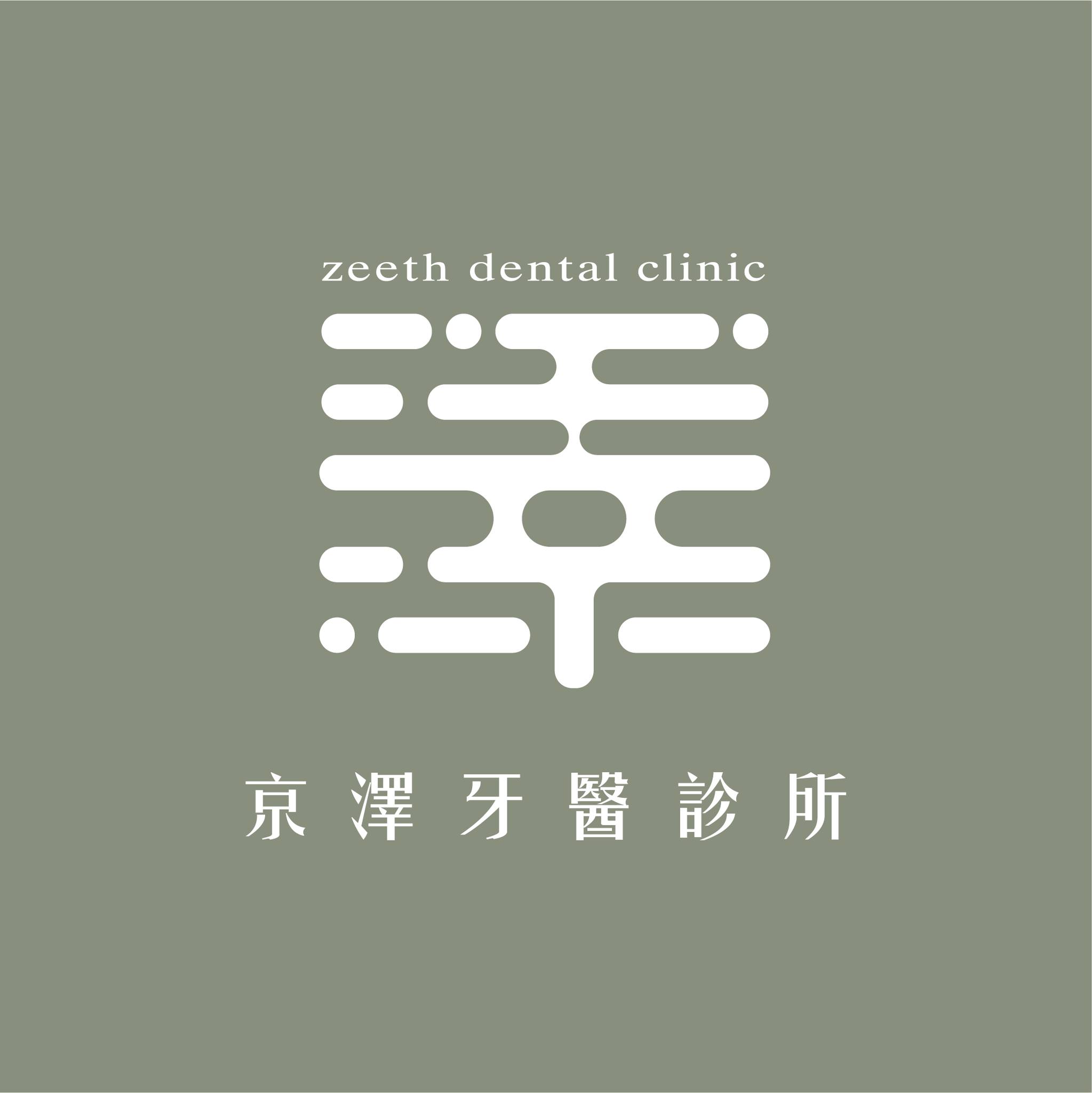 京澤牙醫診所 Logo