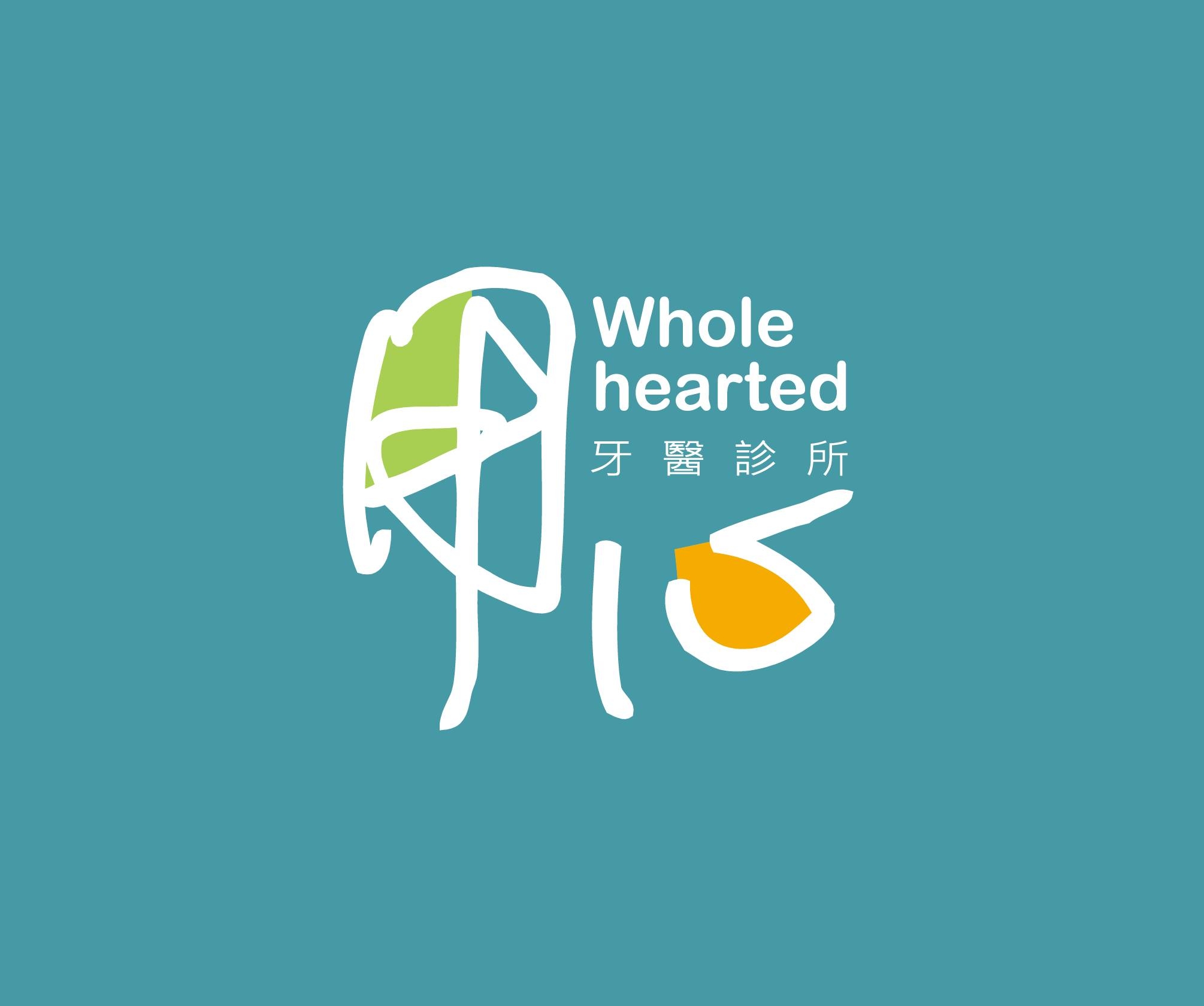 用心牙醫診所 Logo