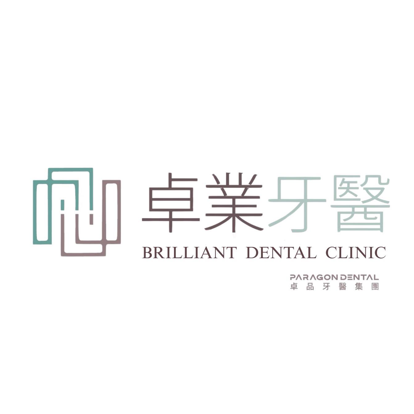 卓業牙醫診所 Logo